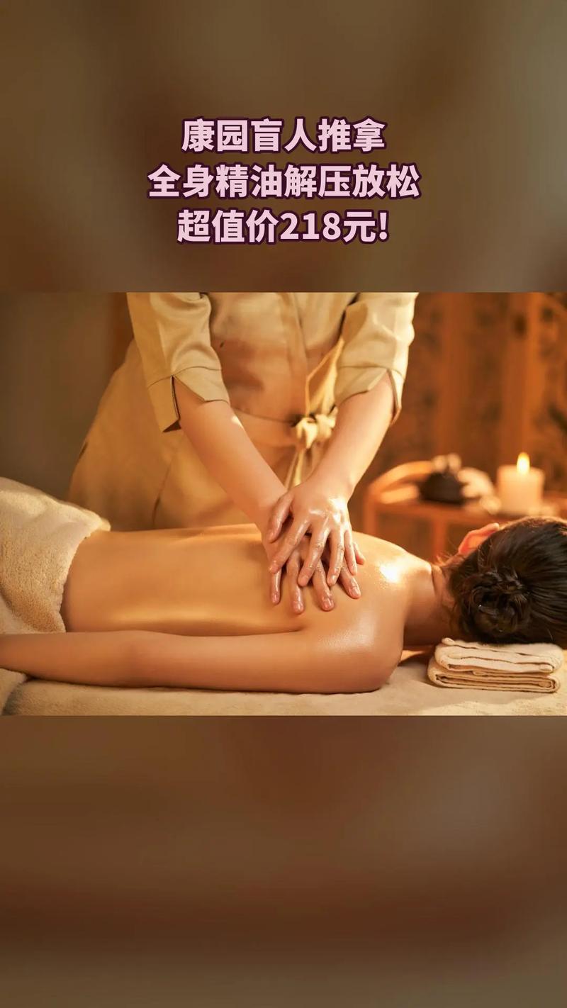 详细阅读:探秘按摩:舒缓身心,重焕活力的奇妙疗法 探秘按摩:舒缓身心,重焕活力的奇妙疗法