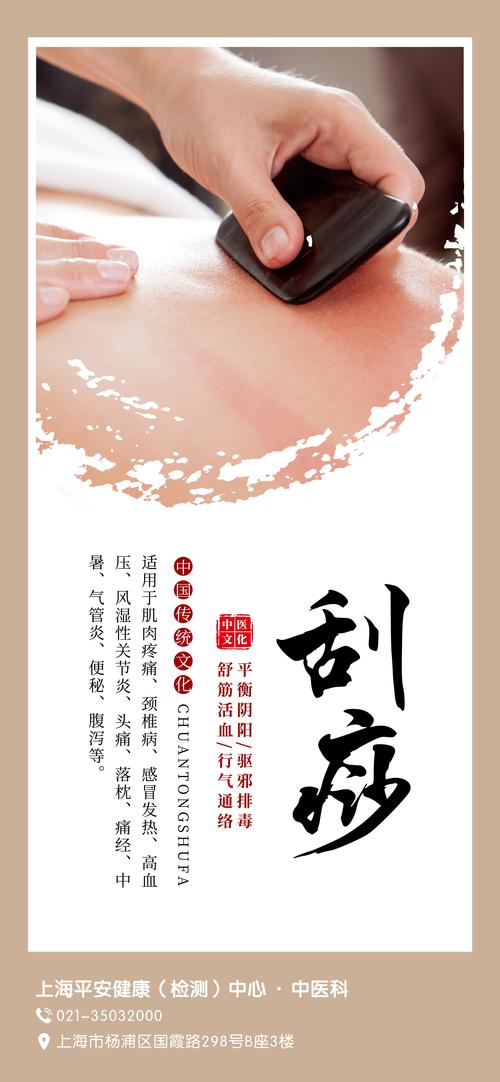 详细阅读:刮痧:传统中医疗法的奥秘与应用 刮痧:传统中医疗法的奥秘与应用