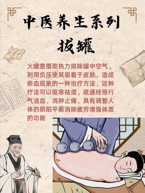 详细阅读:探秘拔罐:古老中医技艺的神奇魅力与现代应用 探秘拔罐:古老中医技艺的神奇魅力与现代应用