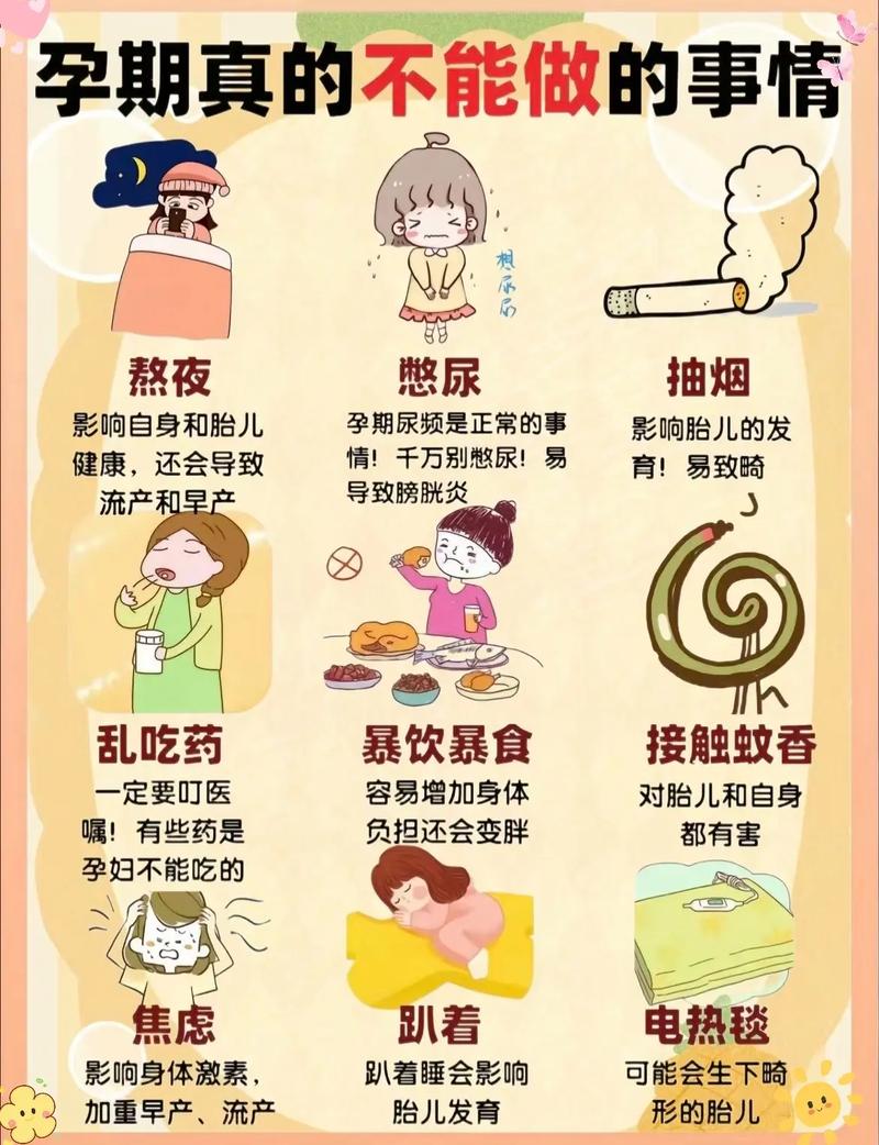 孕期护理误区解读：为母婴健康保驾护航