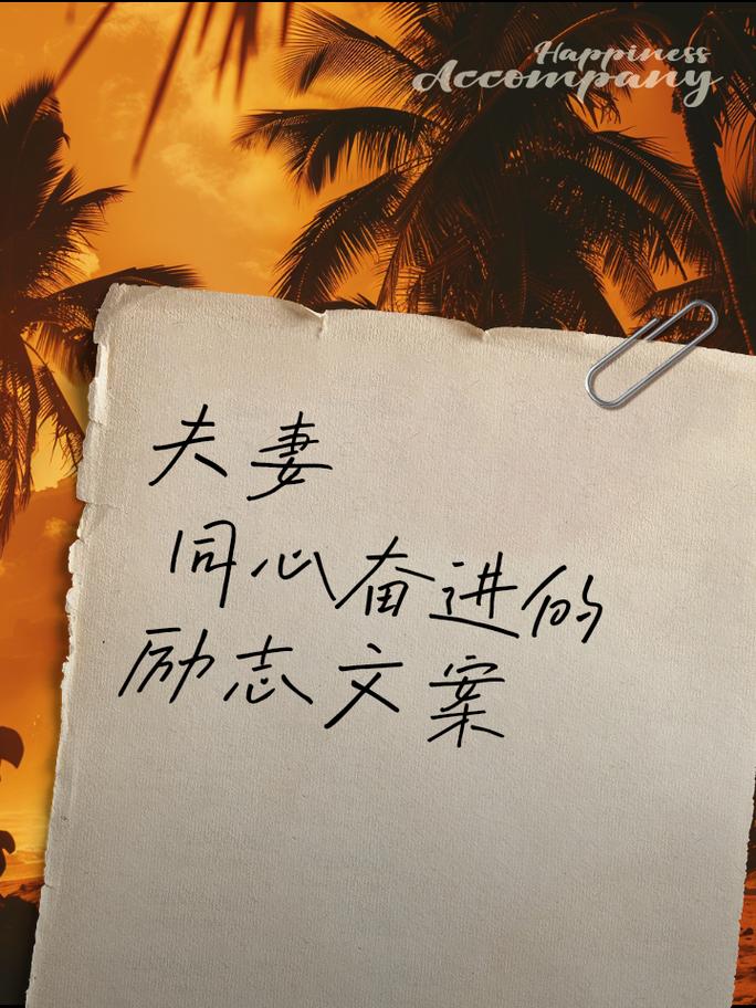 携手共进：情侣间的默契与协同之道