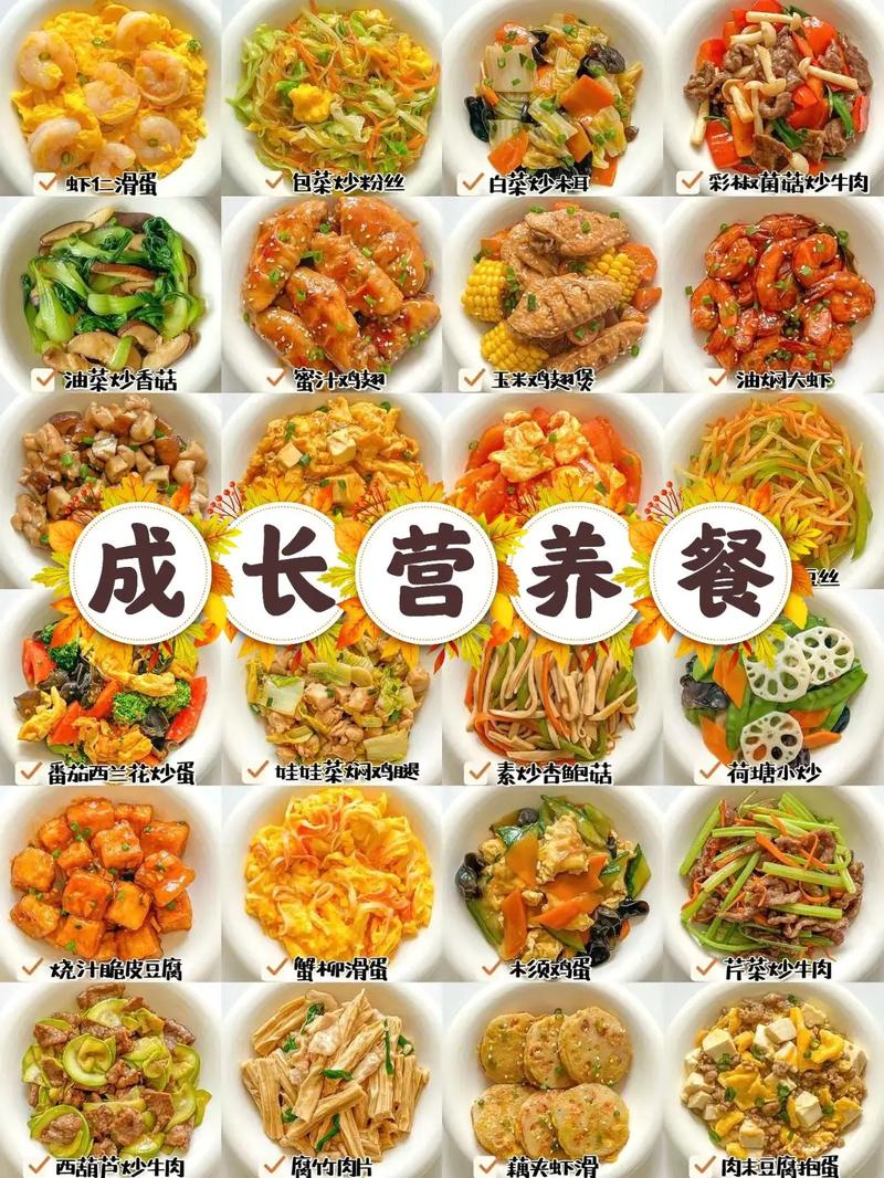 详细阅读:孩子营养晚餐:为成长助力的美味魔法 孩子营养晚餐:为成长助力的美味魔法