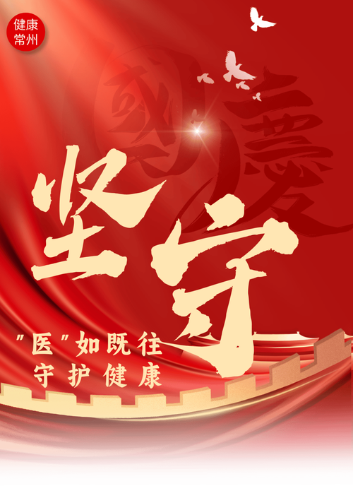 西医医师：健康守护的中坚力量