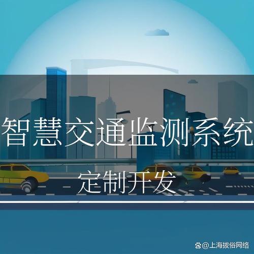详细阅读:交通信息获取:让出行更智慧 交通信息获取:让出行更智慧