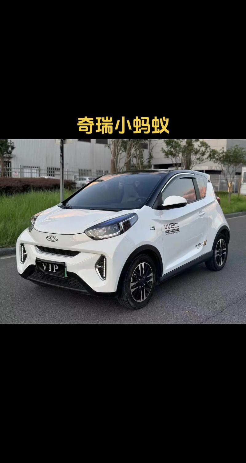 奇瑞小蚂蚁：城市穿梭的新精灵