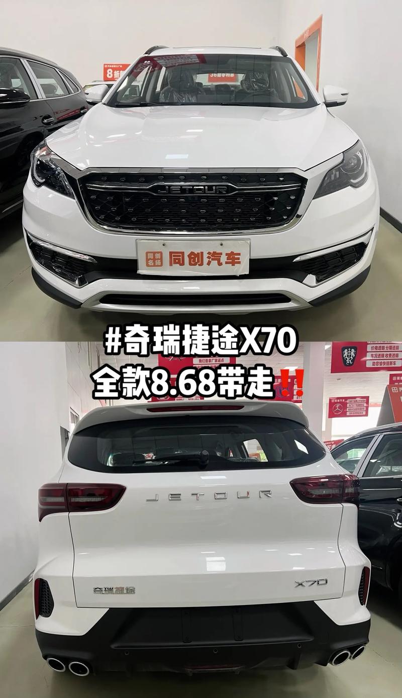 详细阅读:奇瑞捷途X70全面评测与深度解析:性价比之选 奇瑞捷途X70全面评测与深度解析:性价比之选