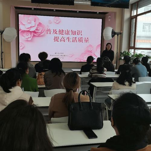 守护健康，点亮生活——全面健康管理知识讲座