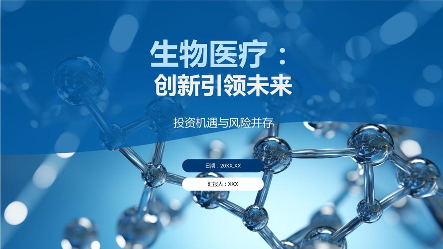 详细阅读:个性化医疗:未来医疗的新方向 个性化医疗:未来医疗的新方向