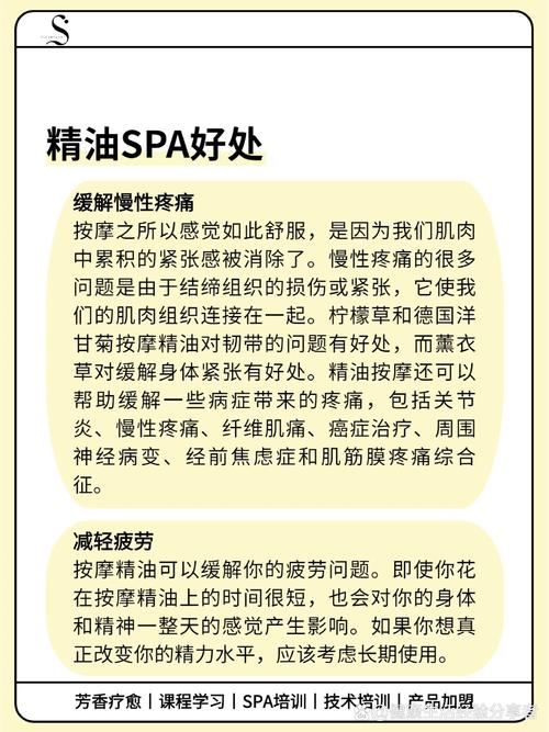 详细阅读:精油按摩的种类与作用 精油按摩的种类与作用