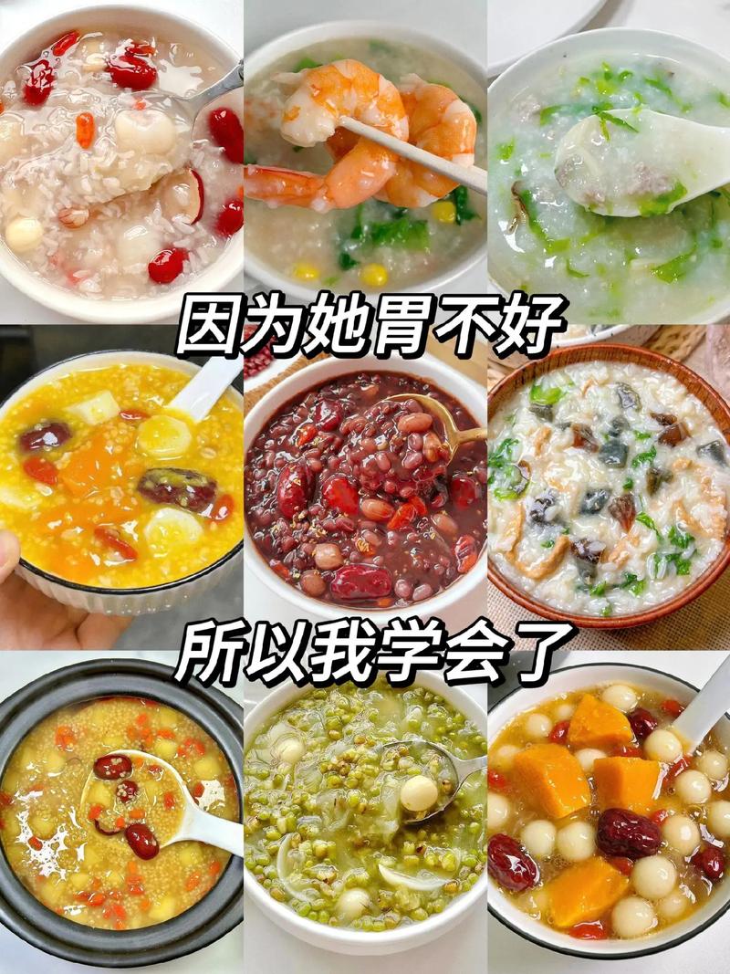 详细阅读:营养晚餐粥:温暖脾胃,滋养身心的暮食佳选 营养晚餐粥:温暖脾胃,滋养身心的暮食佳选