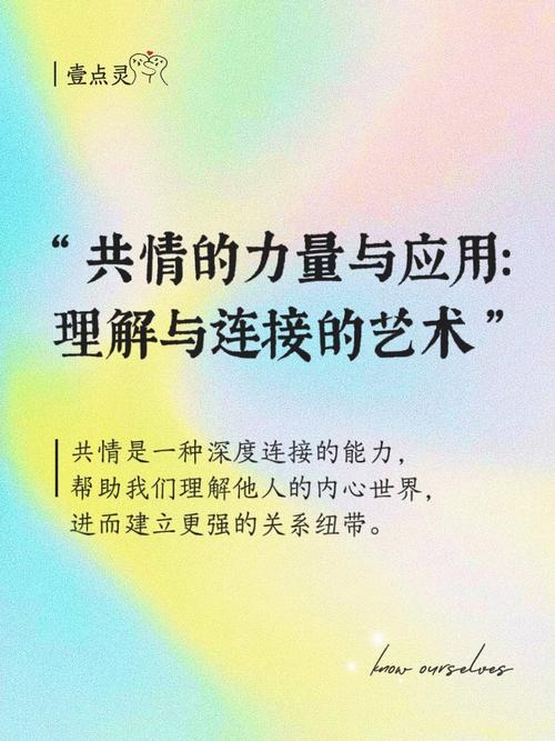 携手共进：情侣和谐增进的深度探索