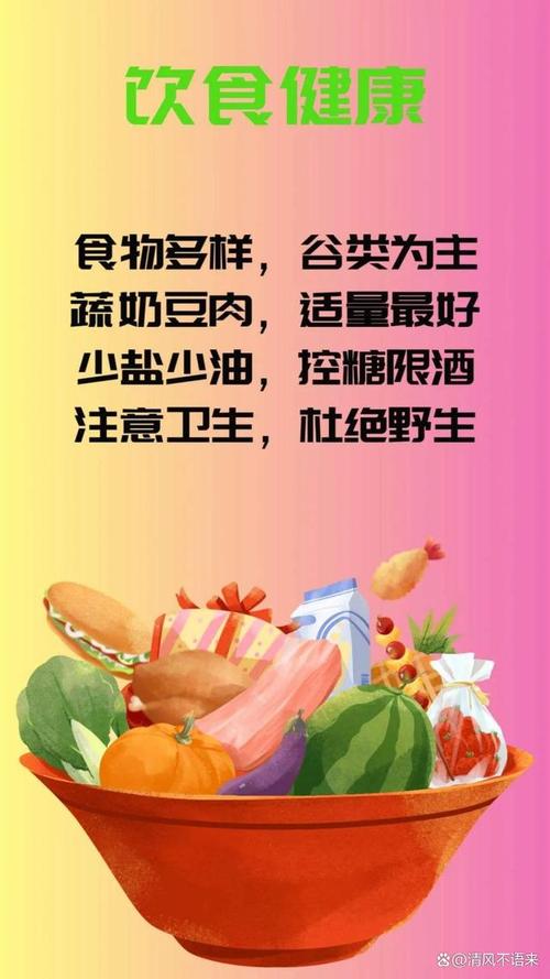 均衡饮食：开启健康生活之门的钥匙