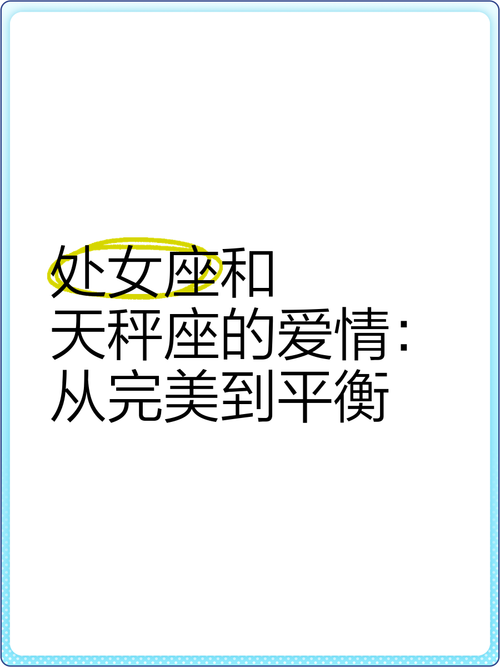 详细阅读:爱情的天秤:寻平衡,守真心 爱情的天秤:寻平衡,守真心