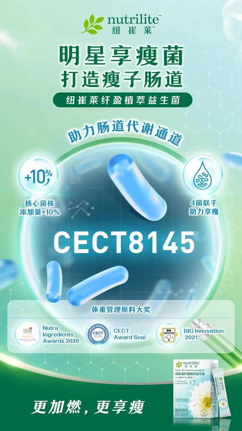 益生菌：美容新宠，焕发肌肤自然活力