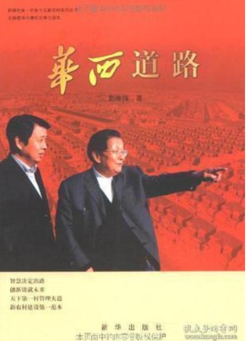 西华路：历史与现代交织的华彩篇章