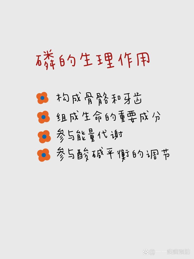 磷：生命之源与工业瑰宝