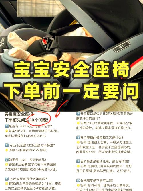 2025年最新安全座椅排行榜：全方位解析，为宝宝保驾护航！