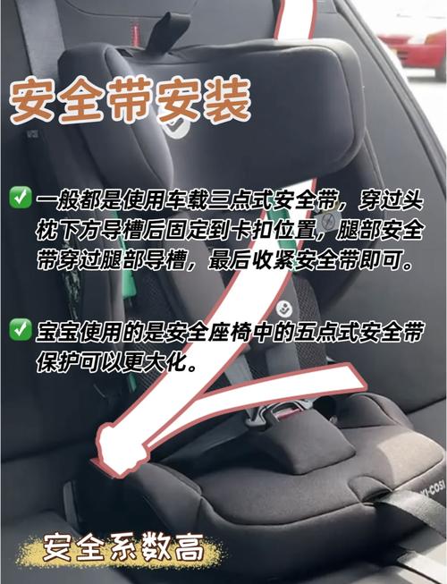 儿童安全座椅安装全攻略：为宝宝出行保驾护航