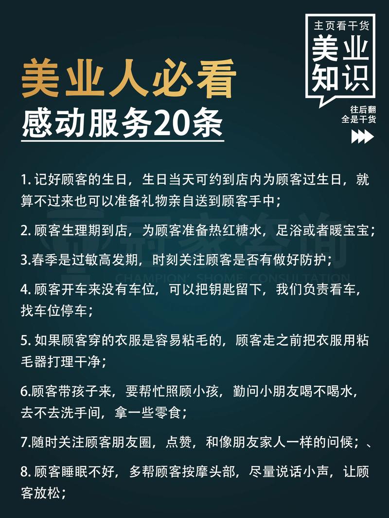 探寻美容机构：环境与服务质量的深度剖析
