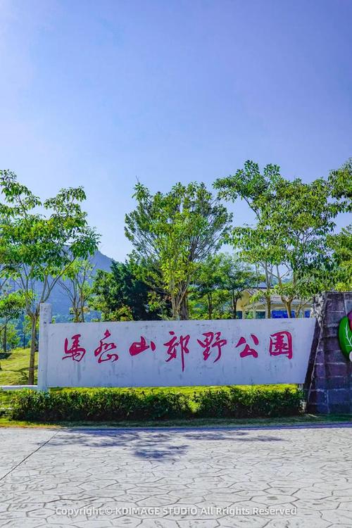 详细阅读:以下是以“马峦山郊野公园:自然与人文交织的生态乐土”为标题,对马峦山郊野公园的介绍: 以下是以“马峦山郊野公园:自然与人文交织的生态乐土”为标题,对马峦山郊野公园的介绍: