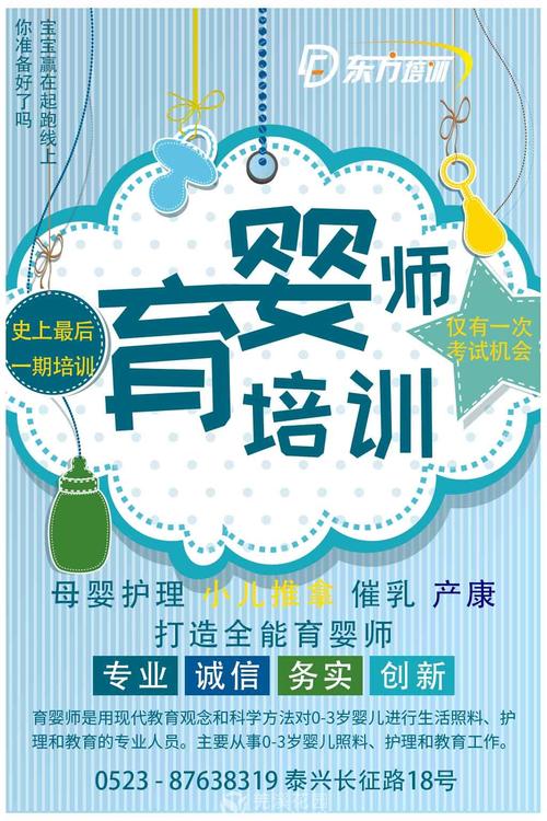 母婴护理培训：为新生命与新手父母保驾护航