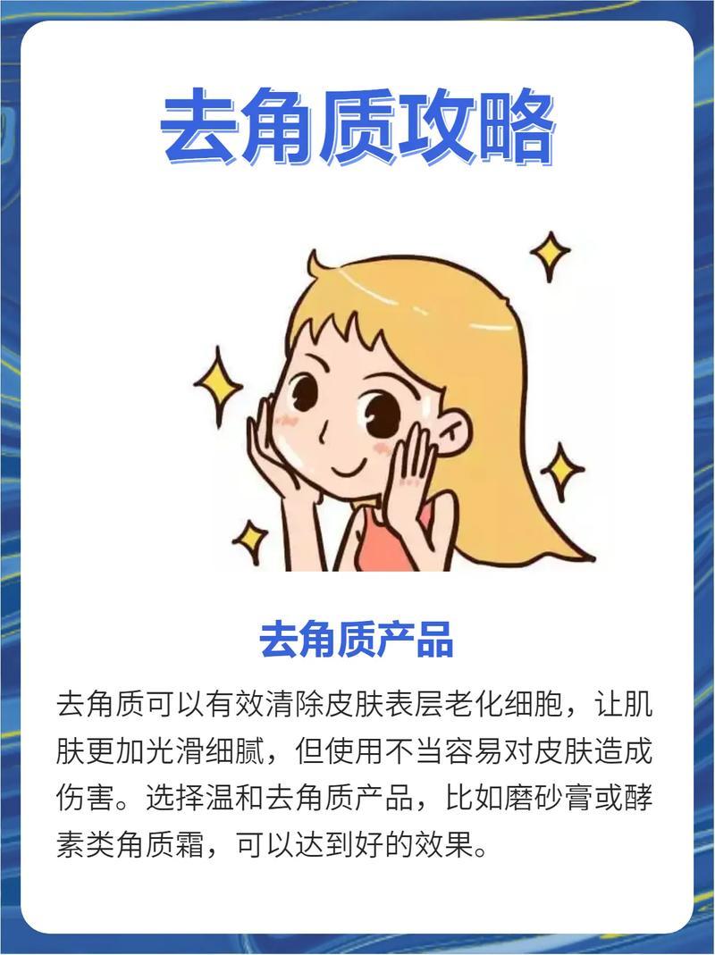 详细阅读:肌肤去角质适度:解锁健康肌肤的科学艺术 肌肤去角质适度:解锁健康肌肤的科学艺术
