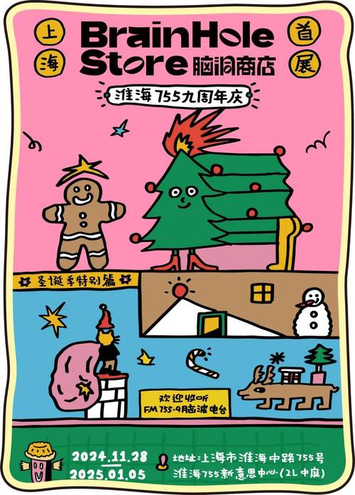 详细阅读:节日社交互动:以心相连,共绘多彩画卷 节日社交互动:以心相连,共绘多彩画卷