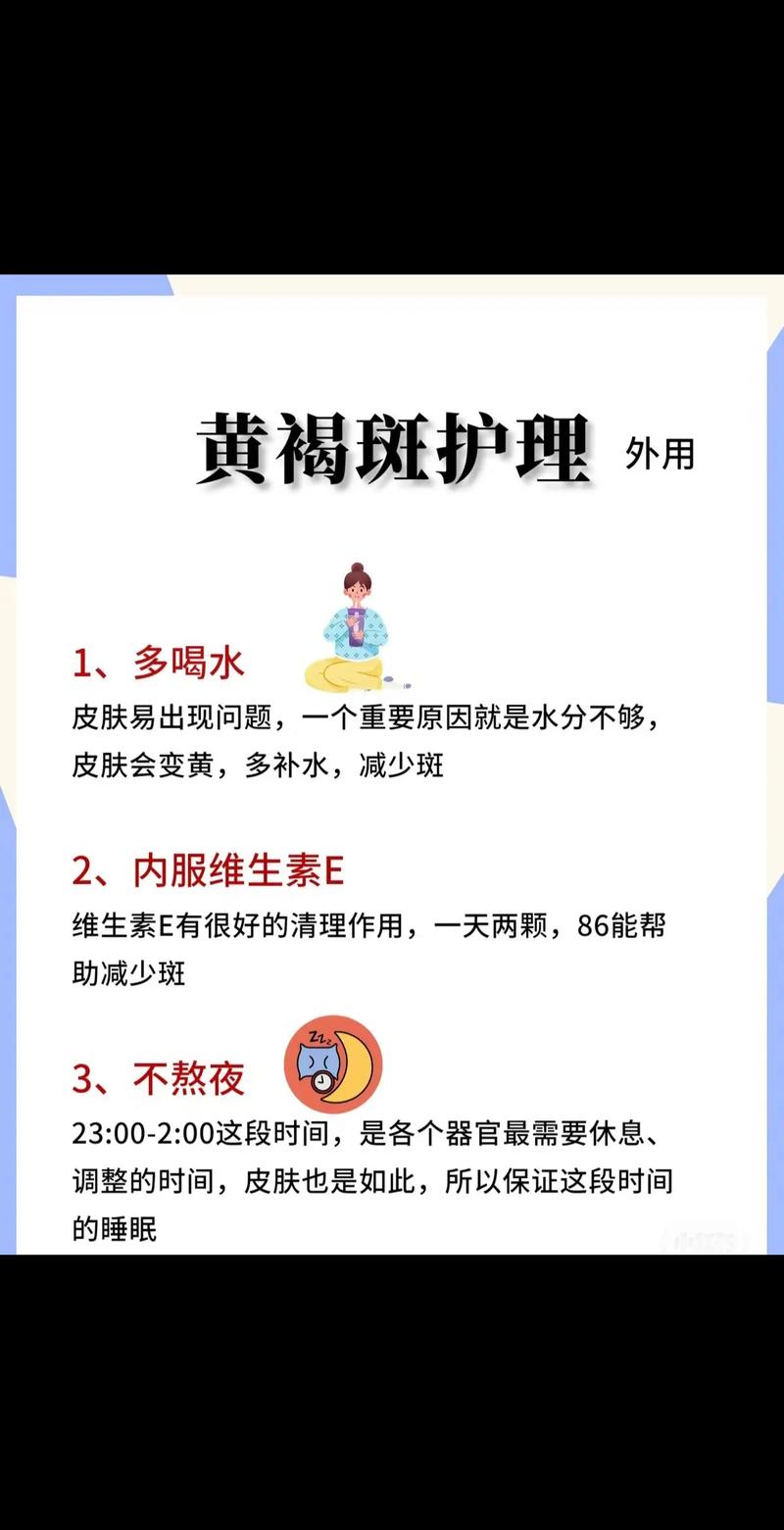 详细阅读:肌肤祛斑淡化:科学方法与日常护理全攻略 肌肤祛斑淡化:科学方法与日常护理全攻略