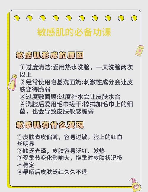 详细阅读:肌肤敏感大揭秘:成因、应对与呵护指南 肌肤敏感大揭秘:成因、应对与呵护指南