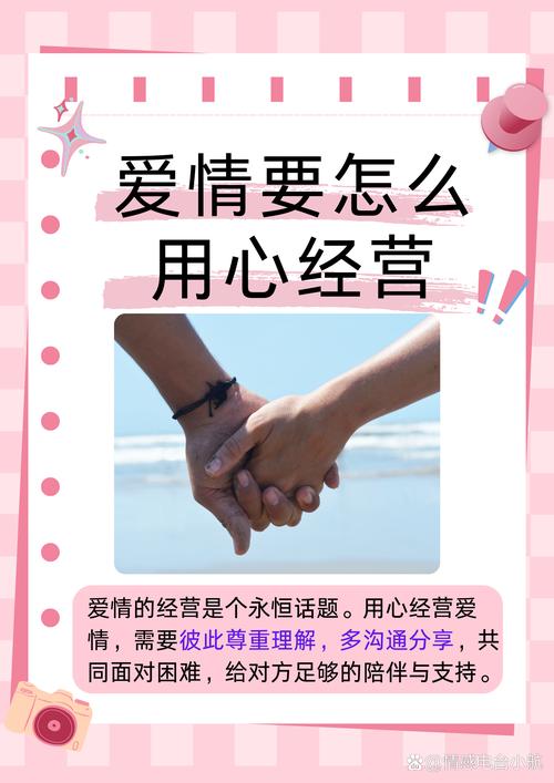 详细阅读:提升恋爱满意度:构建和谐幸福的爱情之旅 提升恋爱满意度:构建和谐幸福的爱情之旅