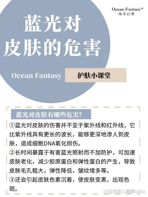 蓝光侵袭，肌肤自救指南