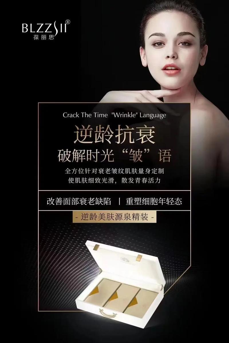 详细阅读:肌肤抗衰:时光的守护与逆转密码 肌肤抗衰:时光的守护与逆转密码