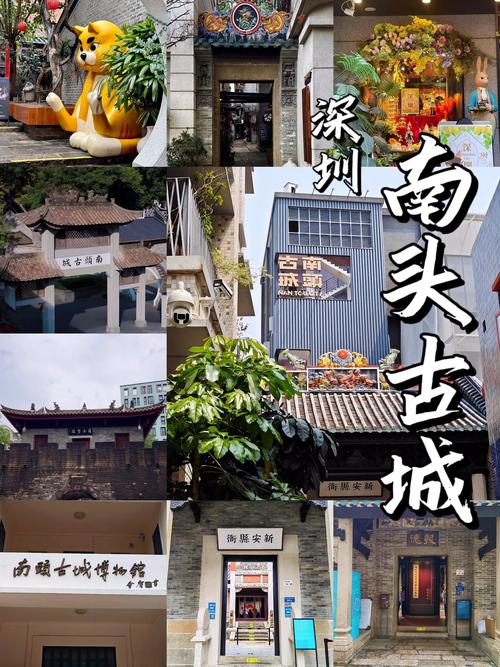 详细阅读:南头古城:深港历史文化之根的千年沧桑与新生 南头古城:深港历史文化之根的千年沧桑与新生