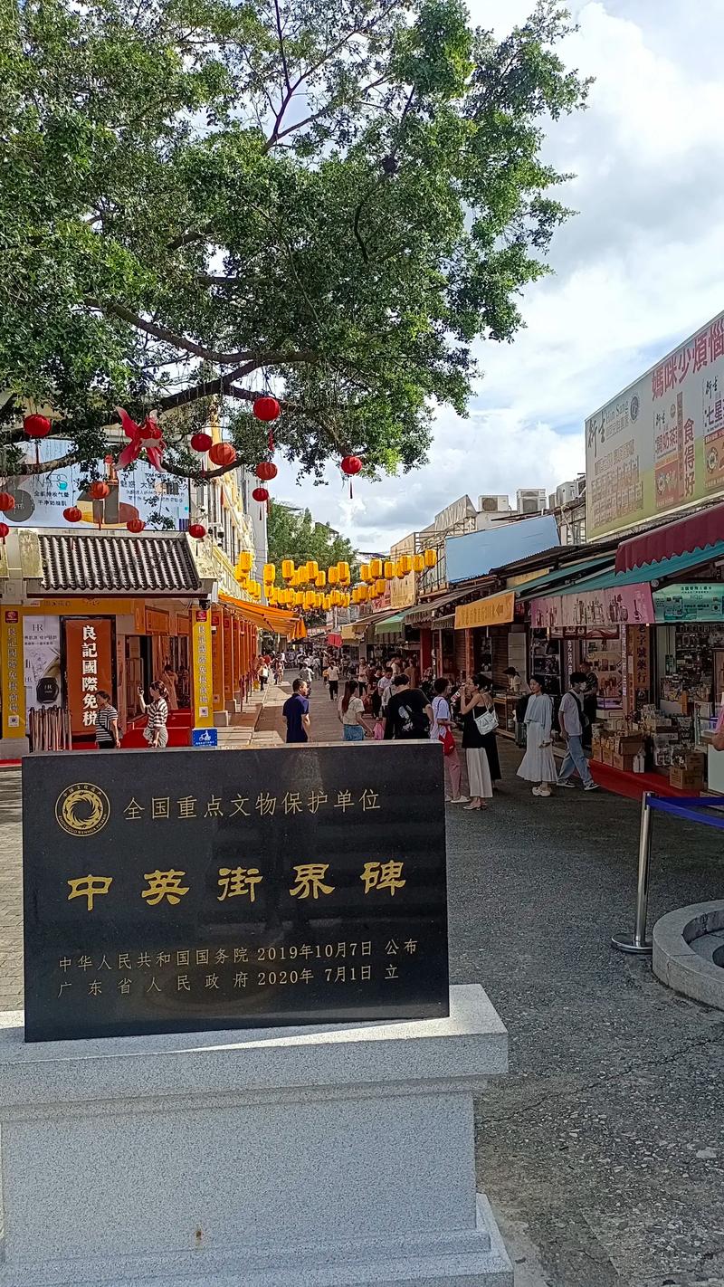 详细阅读:中英街:历史与现代交织的独特风情画卷 中英街:历史与现代交织的独特风情画卷