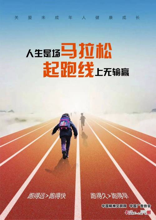 详细阅读:马拉松:挑战自我,超越极限的奔跑盛宴 马拉松:挑战自我,超越极限的奔跑盛宴