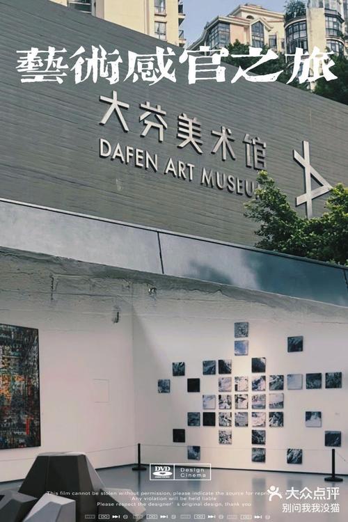 详细阅读:探秘大芬美术馆:艺术与心灵的邂逅之旅 探秘大芬美术馆:艺术与心灵的邂逅之旅