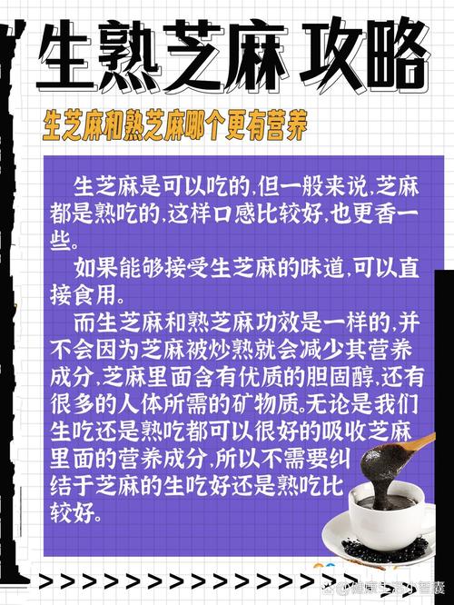 详细阅读:芝麻:小食材,大世界 芝麻:小食材,大世界