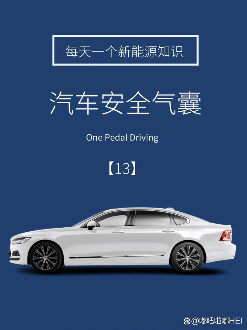 详细阅读:汽车安全气囊:守护行车安全的隐形卫士 汽车安全气囊:守护行车安全的隐形卫士