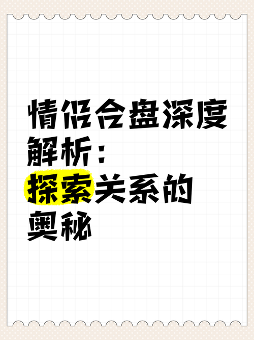 详细阅读:探寻情侣相处融洽度的奥秘:多维度解析与提升之道 探寻情侣相处融洽度的奥秘:多维度解析与提升之道