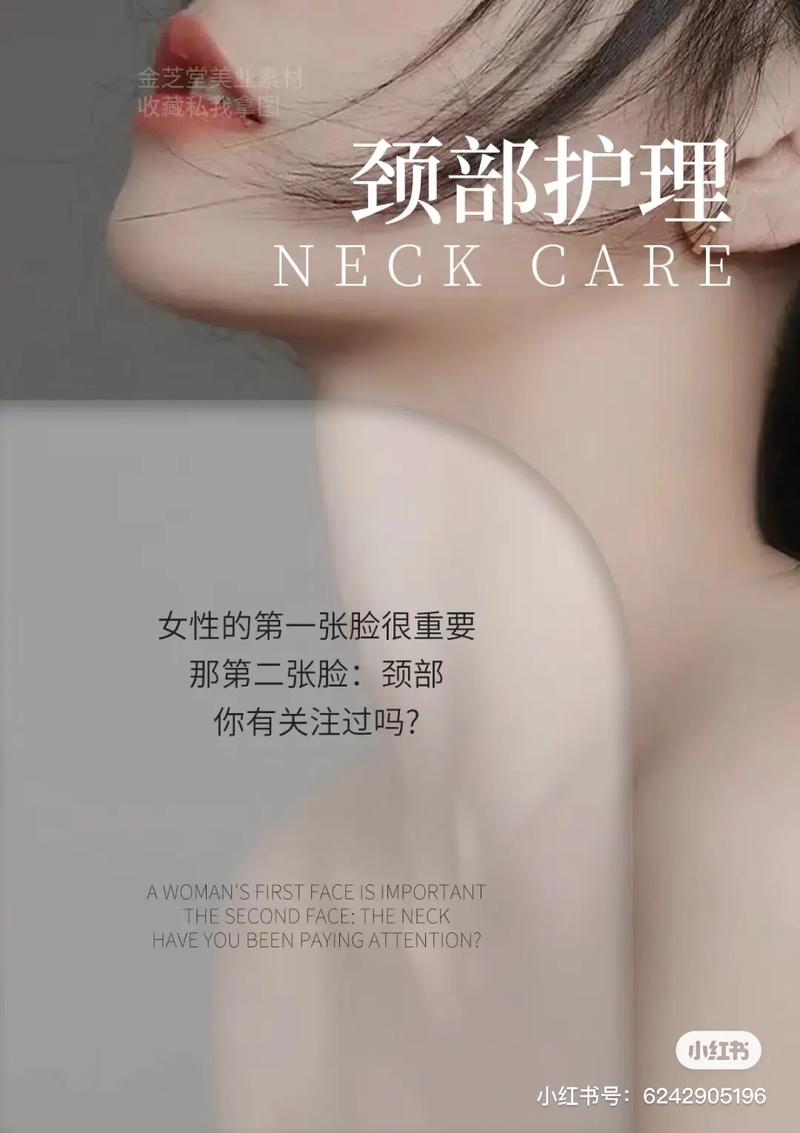 颈部肌肤抗皱：守护优雅的“天鹅颈”
