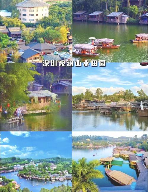 观澜山水田园：都市桃源，诗意画卷