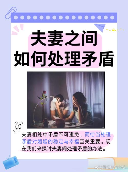 情侣矛盾化解成功率：探寻和谐相处的密码