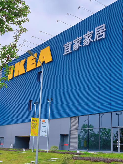 宜家家居网上商城——轻松打造理想家居生活