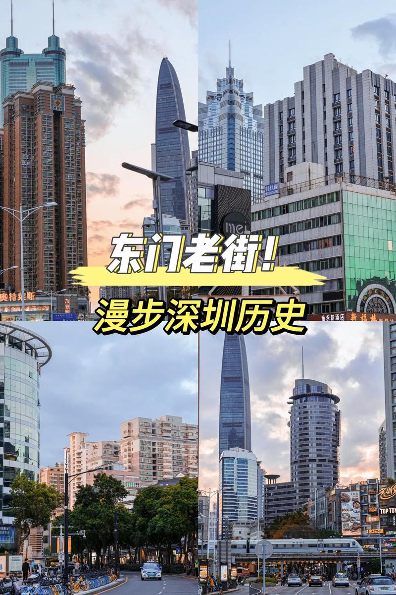 详细阅读:探秘深圳东门老街:历史与现代的完美交融 探秘深圳东门老街:历史与现代的完美交融