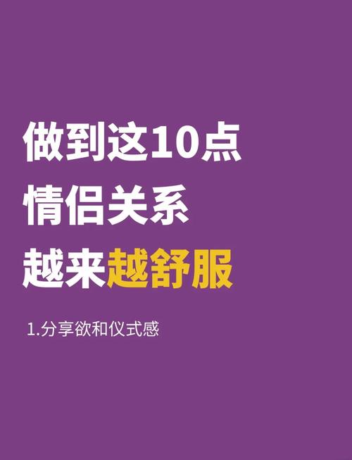 深度解析情侣关系优化比率：构建和谐亲密关系的密码