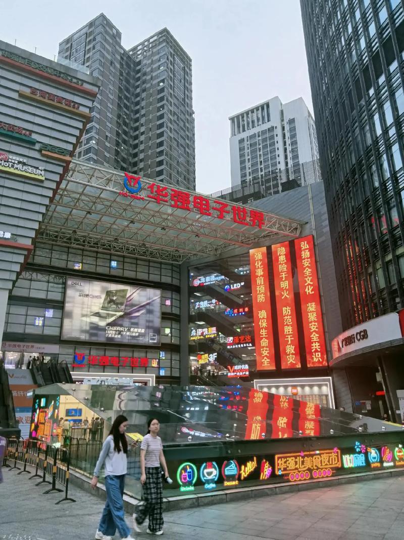 详细阅读:“探索华强北:从电子商业街到科技文化街区的华丽蜕变” “探索华强北:从电子商业街到科技文化街区的华丽蜕变”