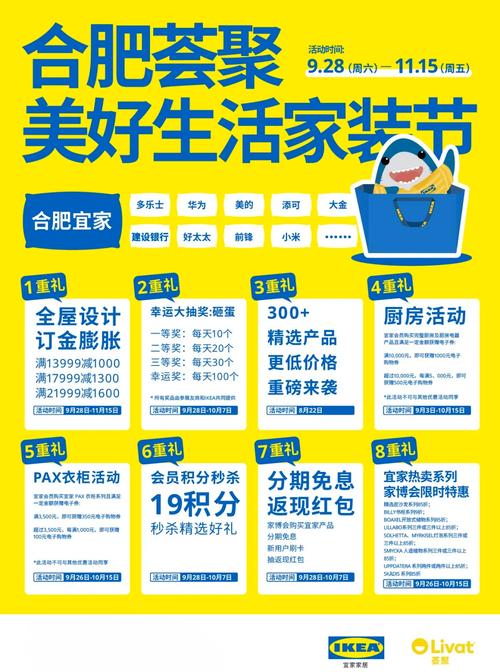 详细阅读:宜家家居营业时间全解析:贴心服务,畅享家居购物新体验 宜家家居营业时间全解析:贴心服务,畅享家居购物新体验