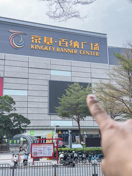 详细阅读:沙井京基百纳广场——深圳西部的璀璨明珠 沙井京基百纳广场——深圳西部的璀璨明珠