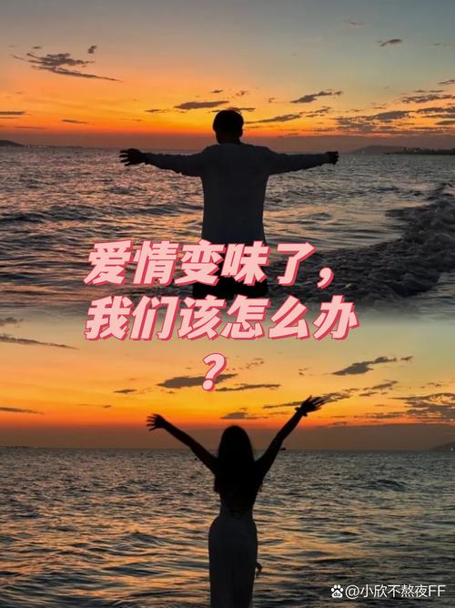 详细阅读:爱情:让激情在时光中持续燃烧 爱情:让激情在时光中持续燃烧