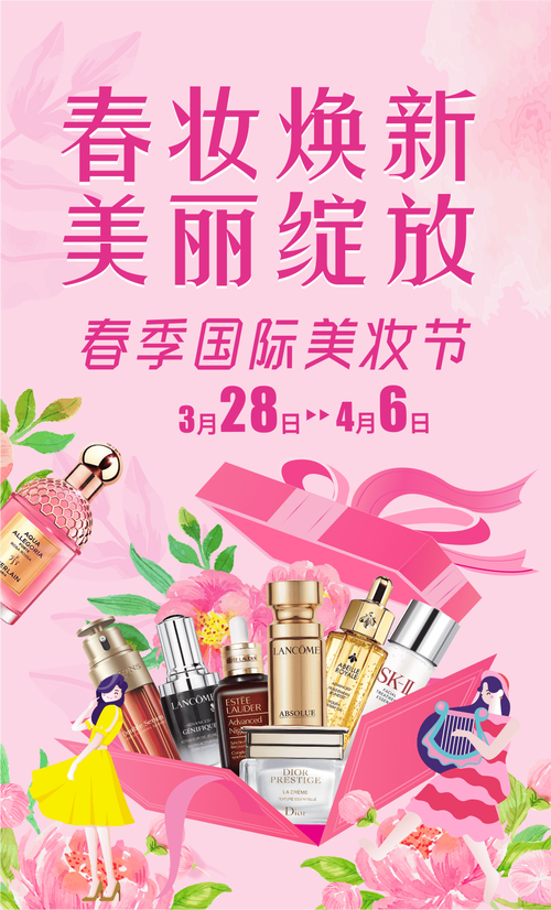 解锁美妆舒适度，畅享自在美丽之旅